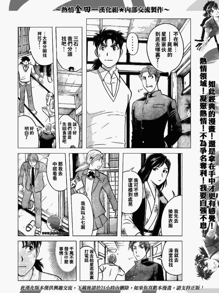 第2008002话
