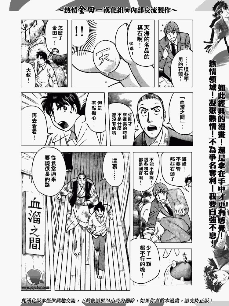 第2008002话