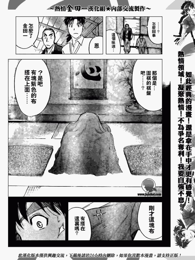第2008002话
