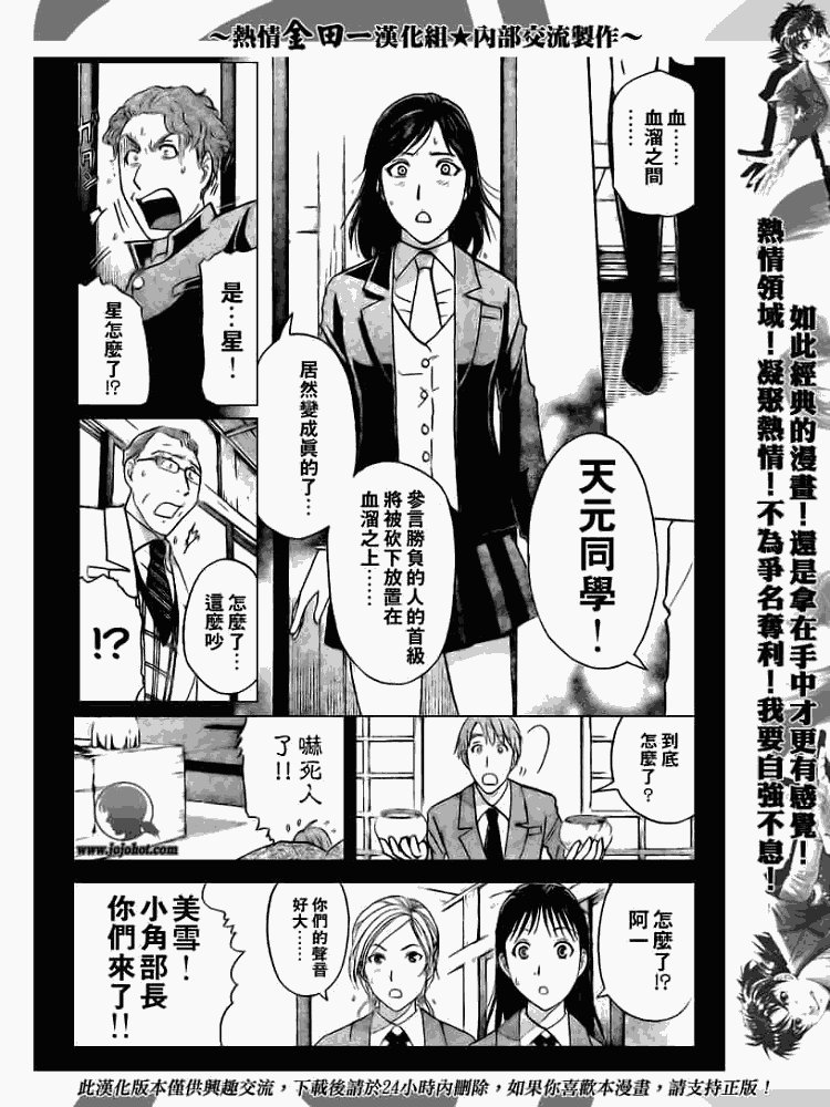 第2008002话