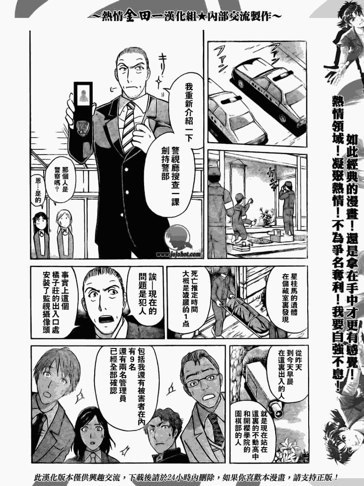 第2008002话