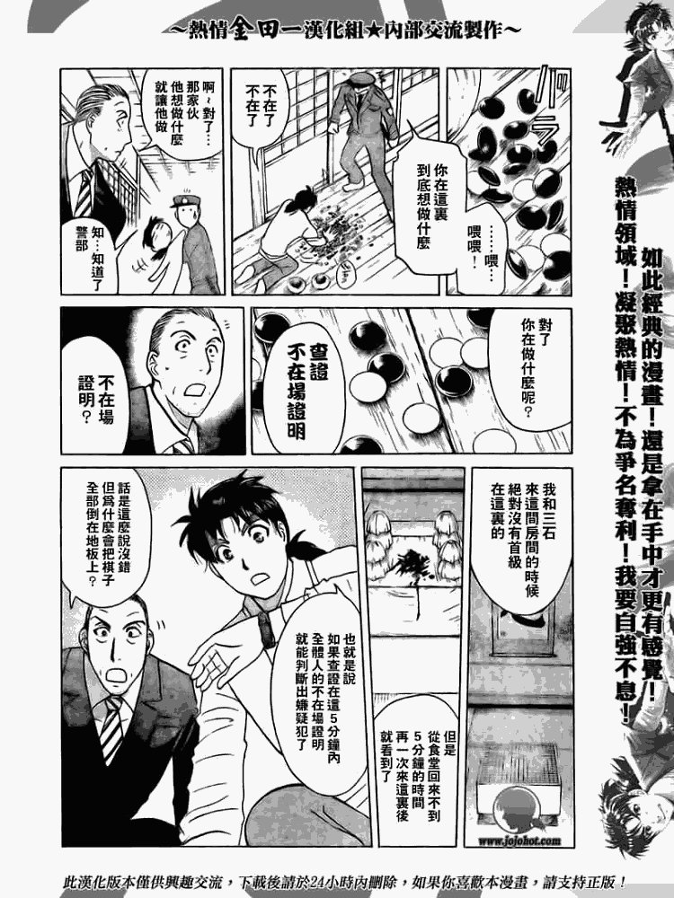 第2008002话