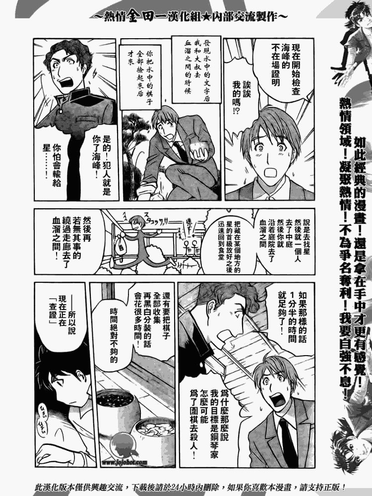 第2008002话