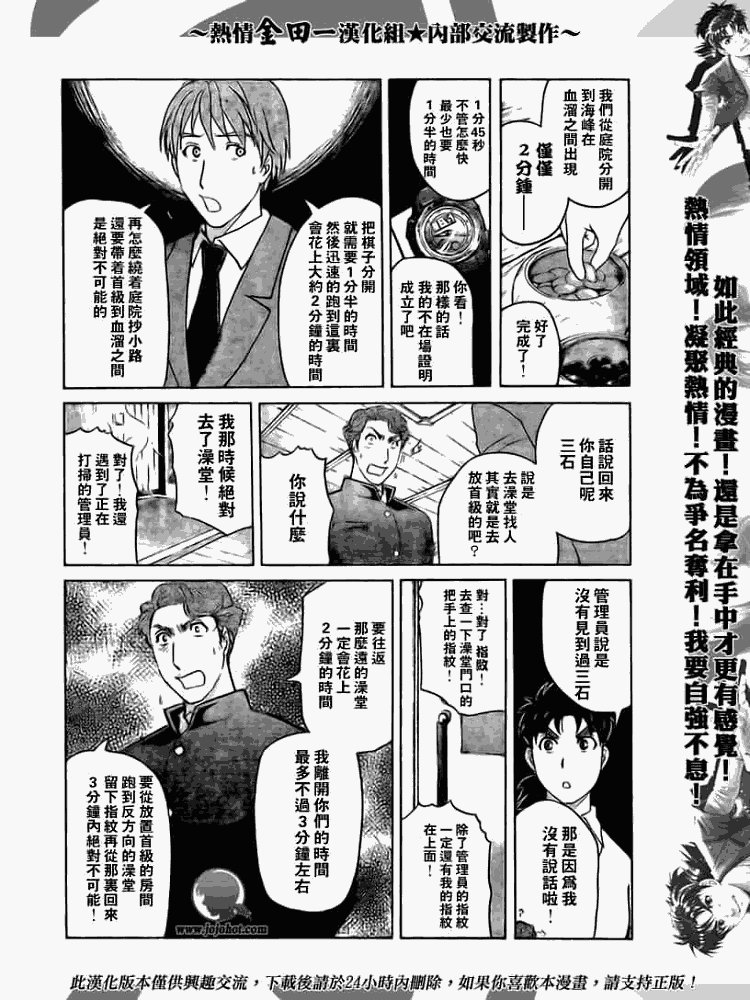 第2008002话