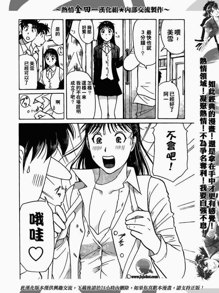第2008002话