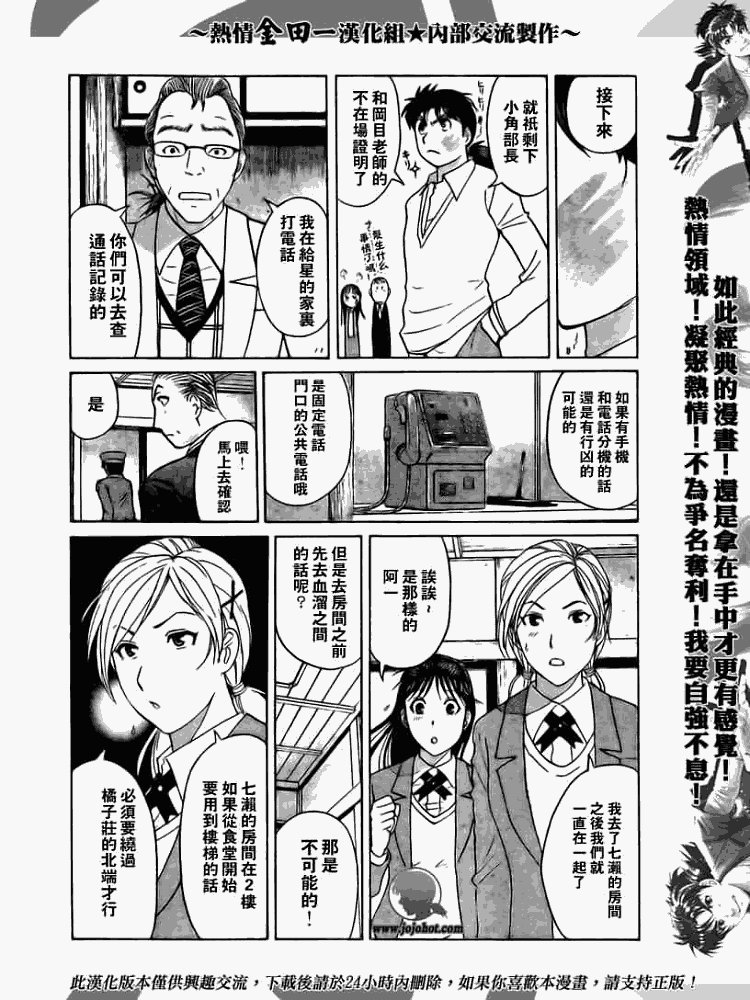 第2008002话