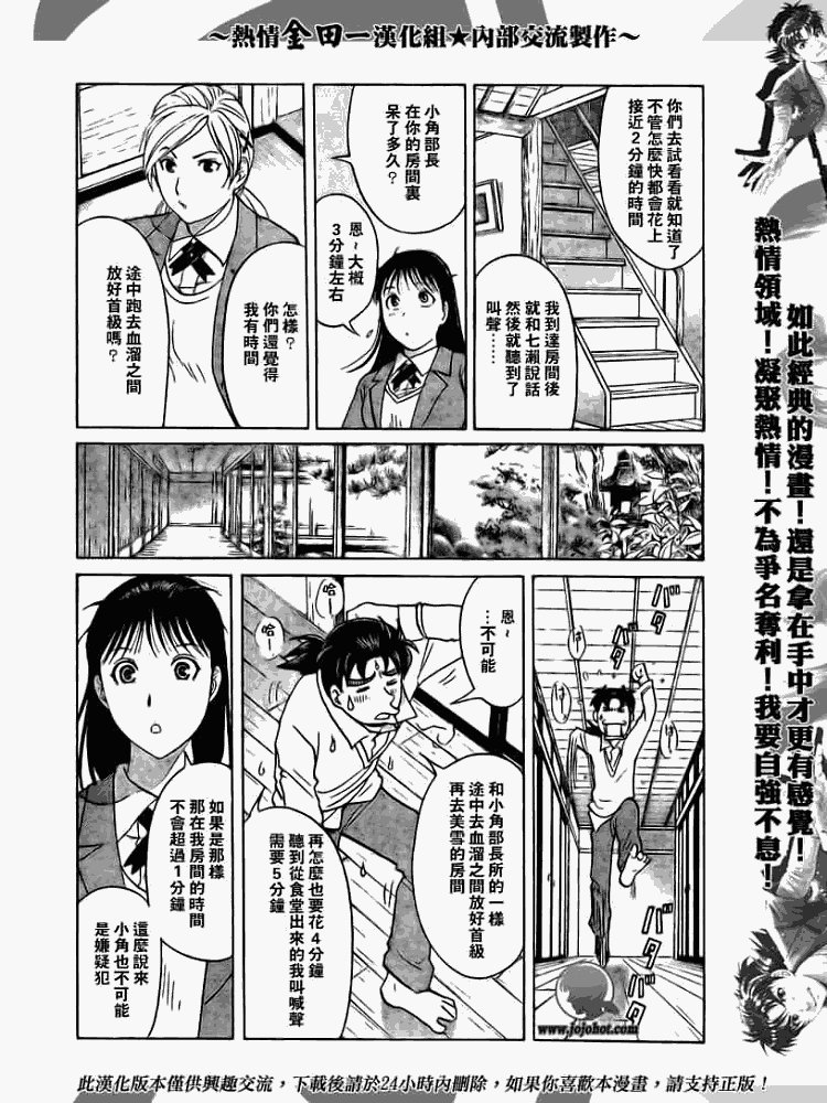 第2008002话