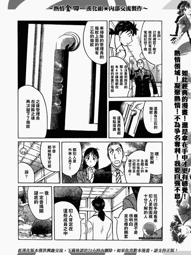 第2008002话