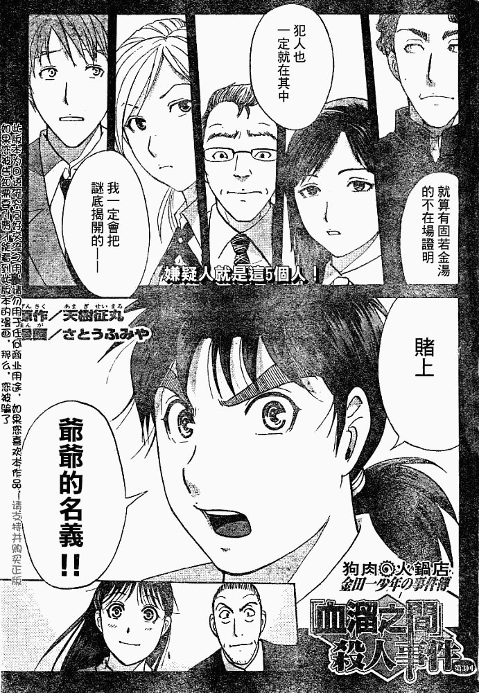 第2008003话