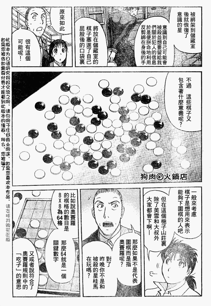 第2008003话