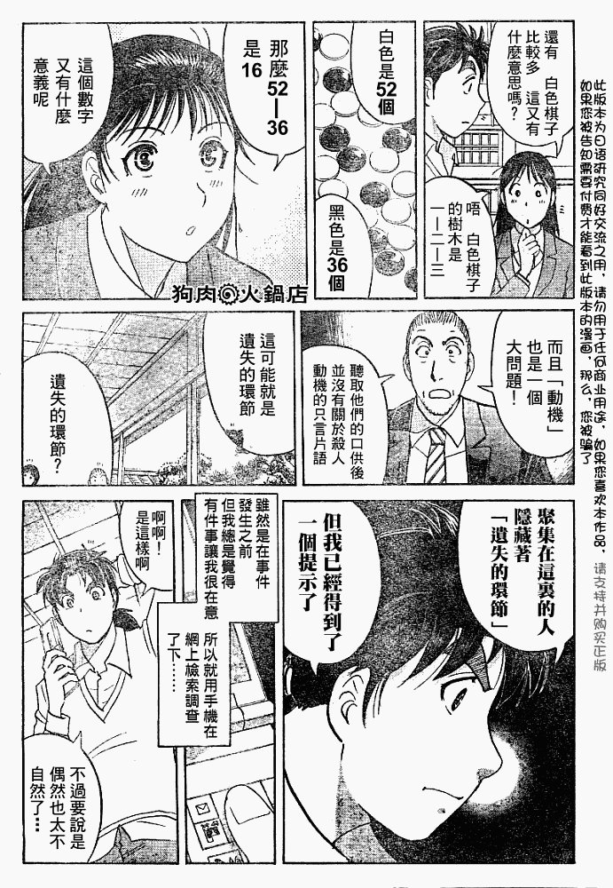 第2008003话