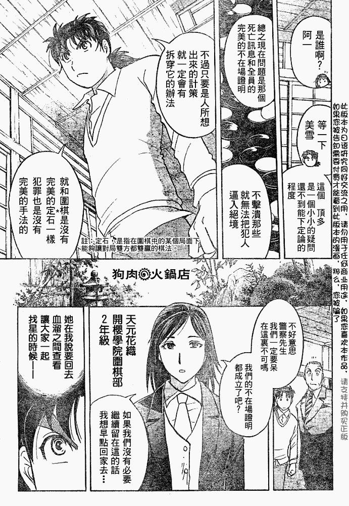 第2008003话