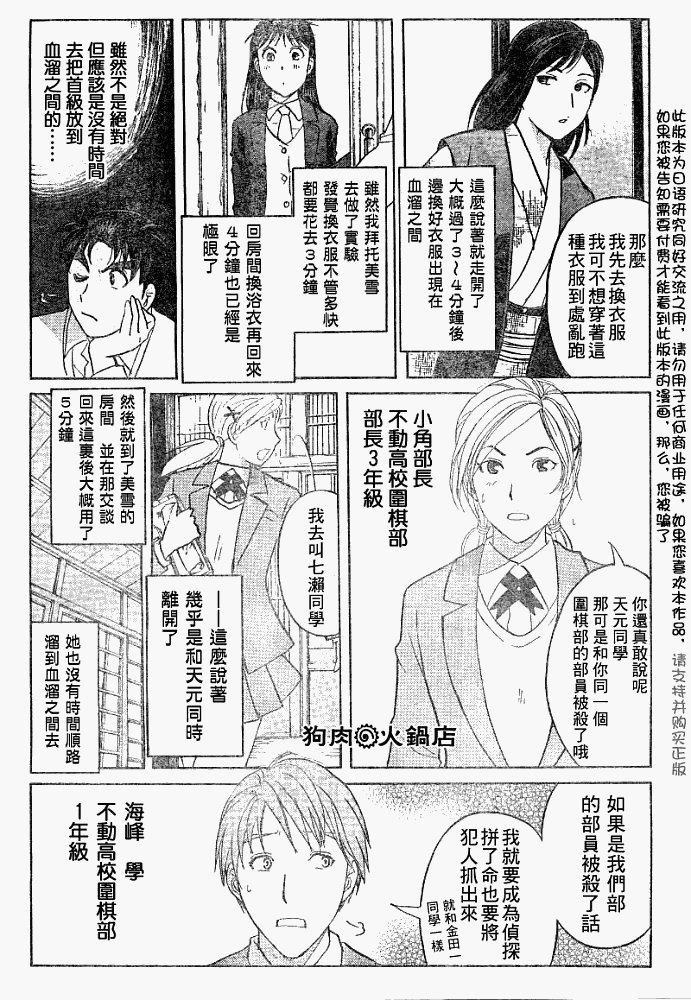 第2008003话