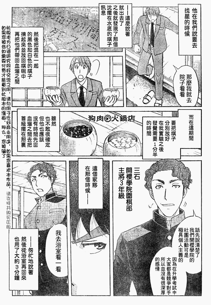 第2008003话