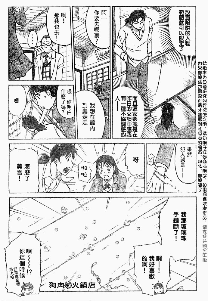 第2008003话