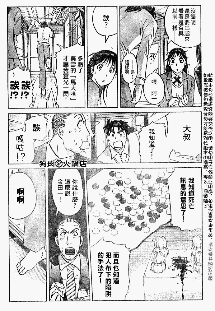 第2008003话