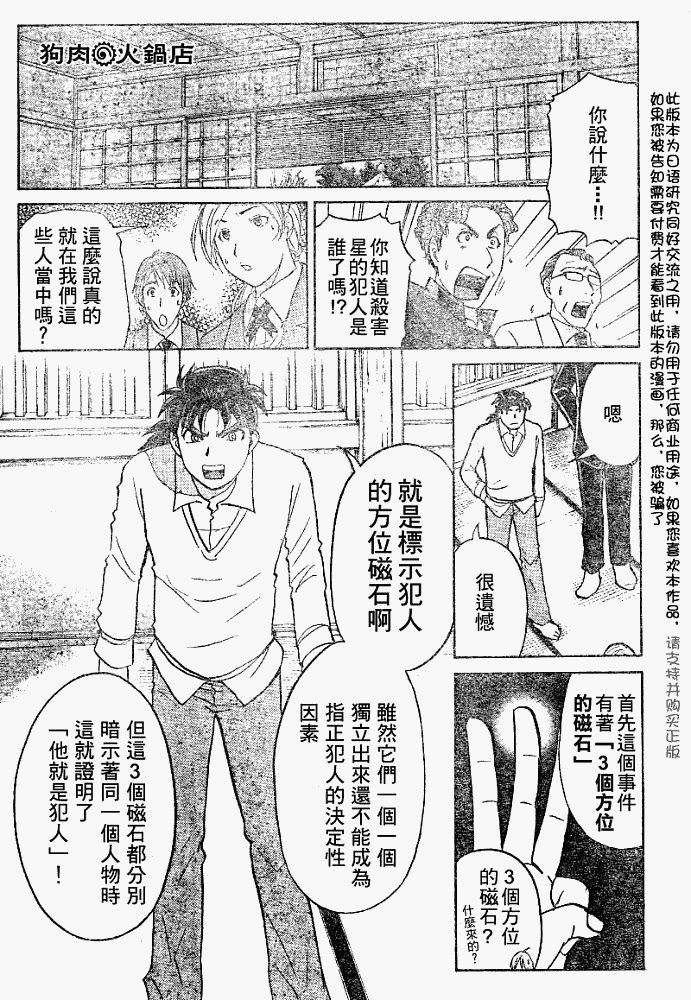 第2008003话