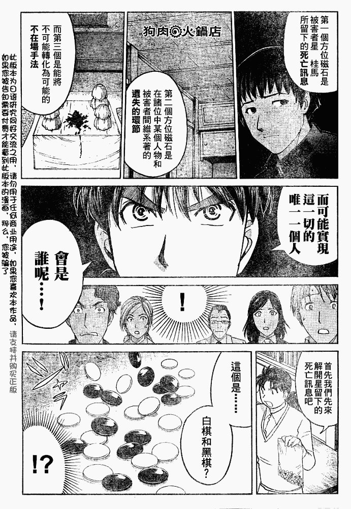 第2008003话