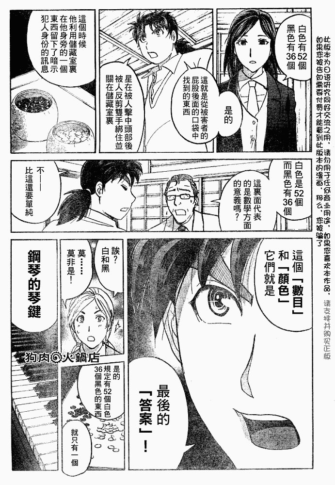 第2008003话