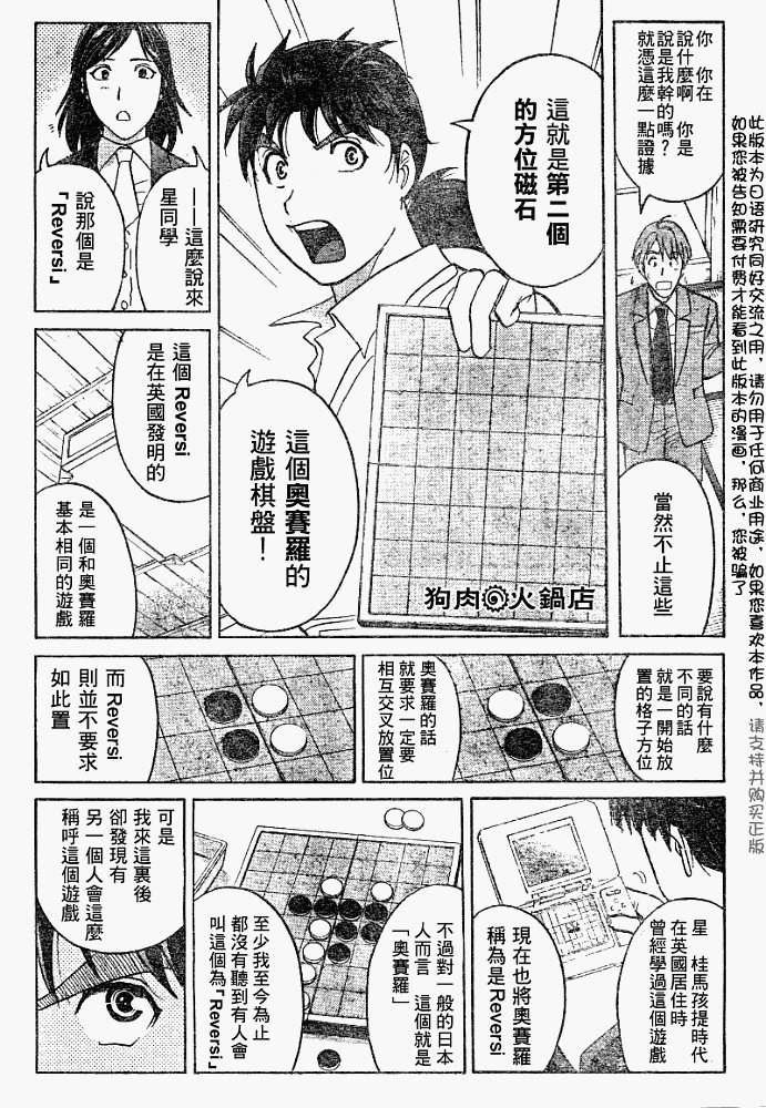 第2008003话