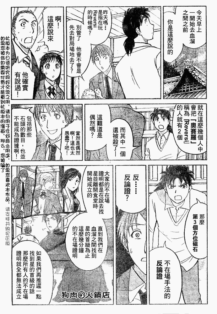 第2008003话