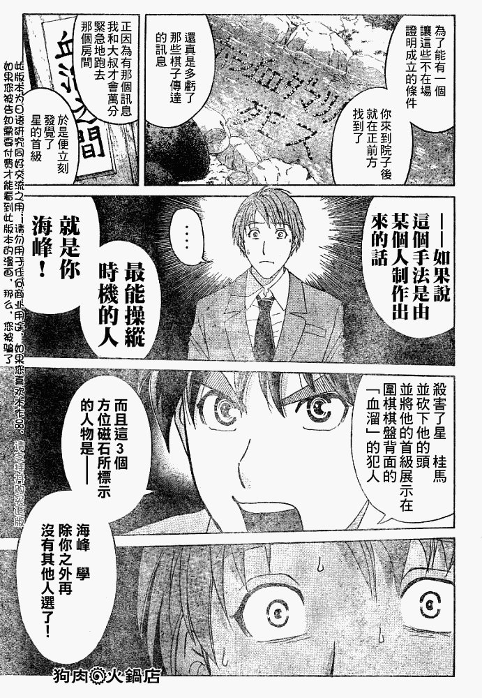 第2008003话