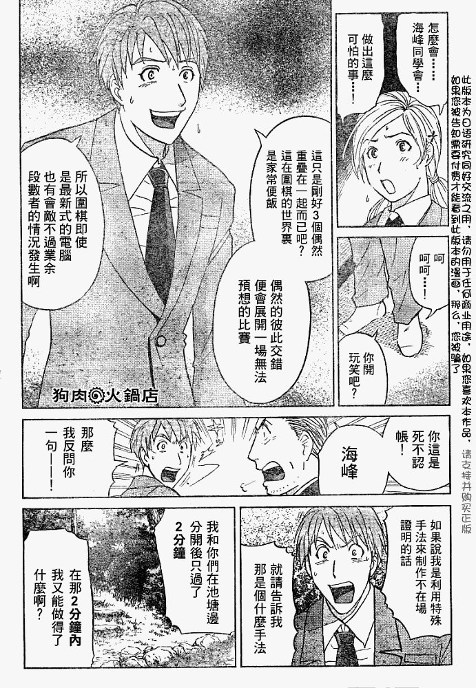 第2008003话