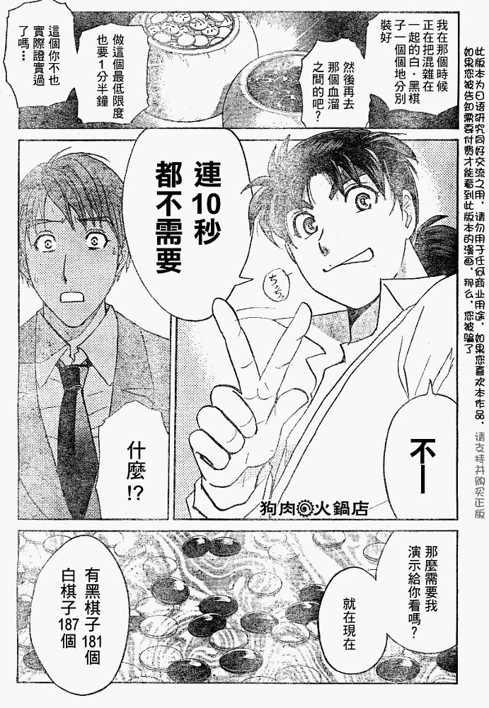 第2008003话