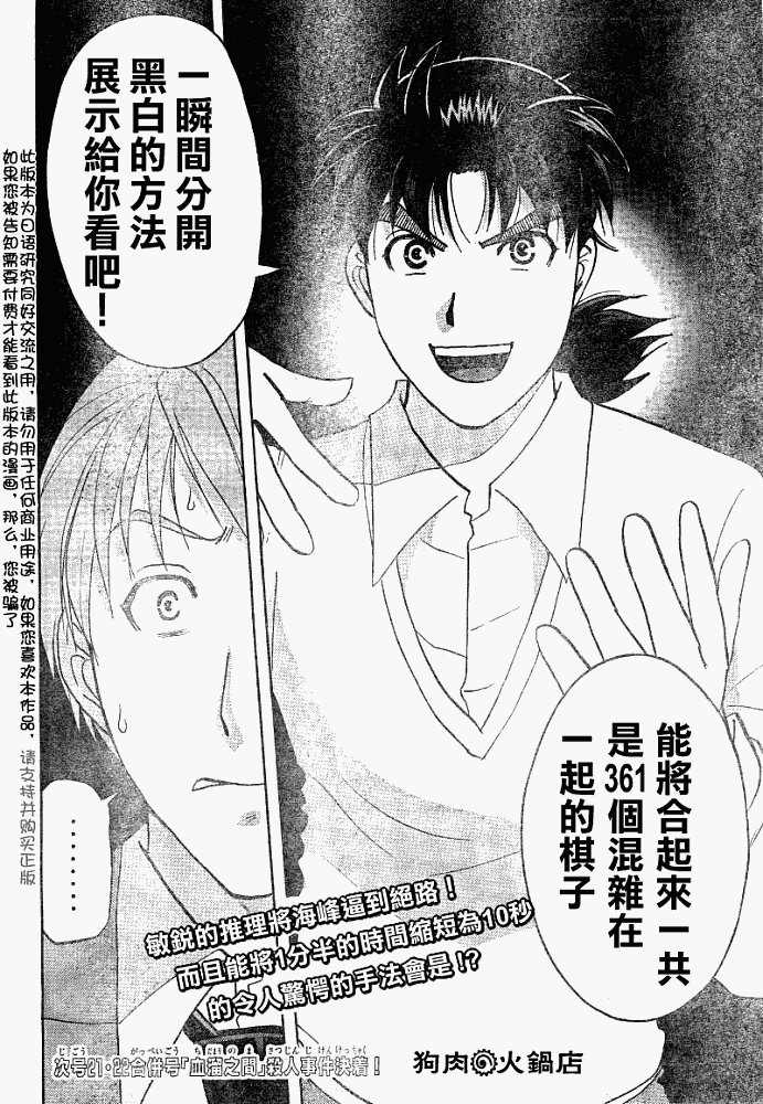 第2008003话