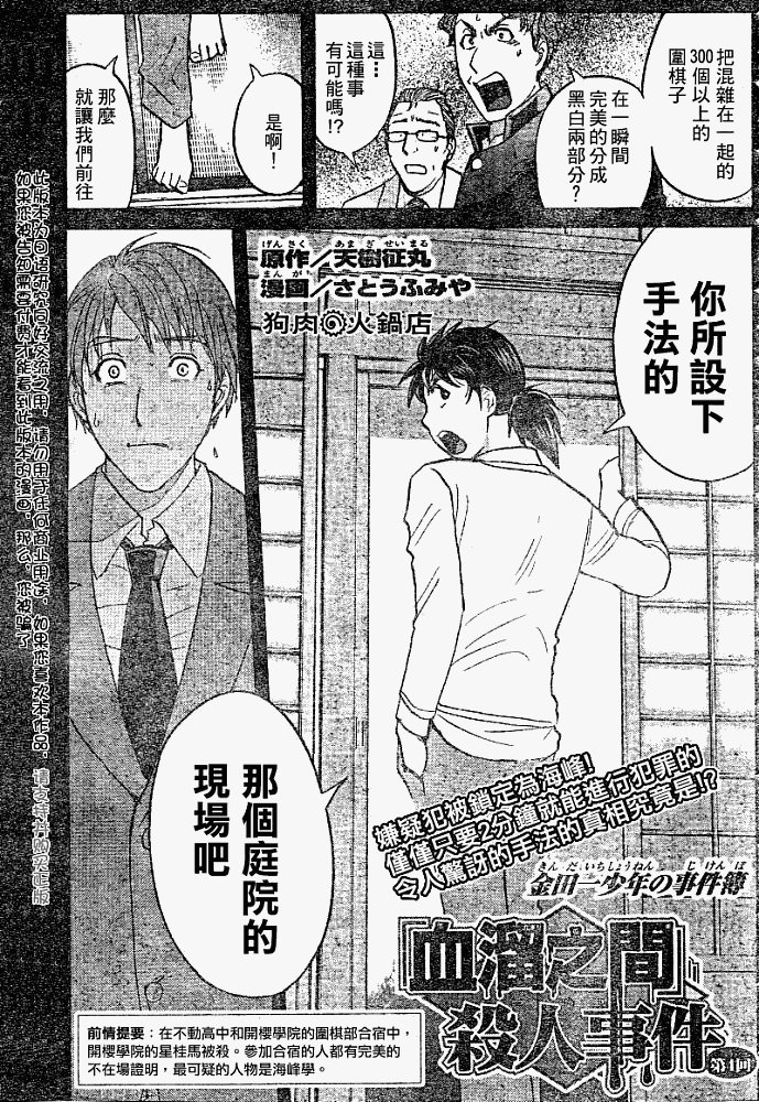 第2008004话