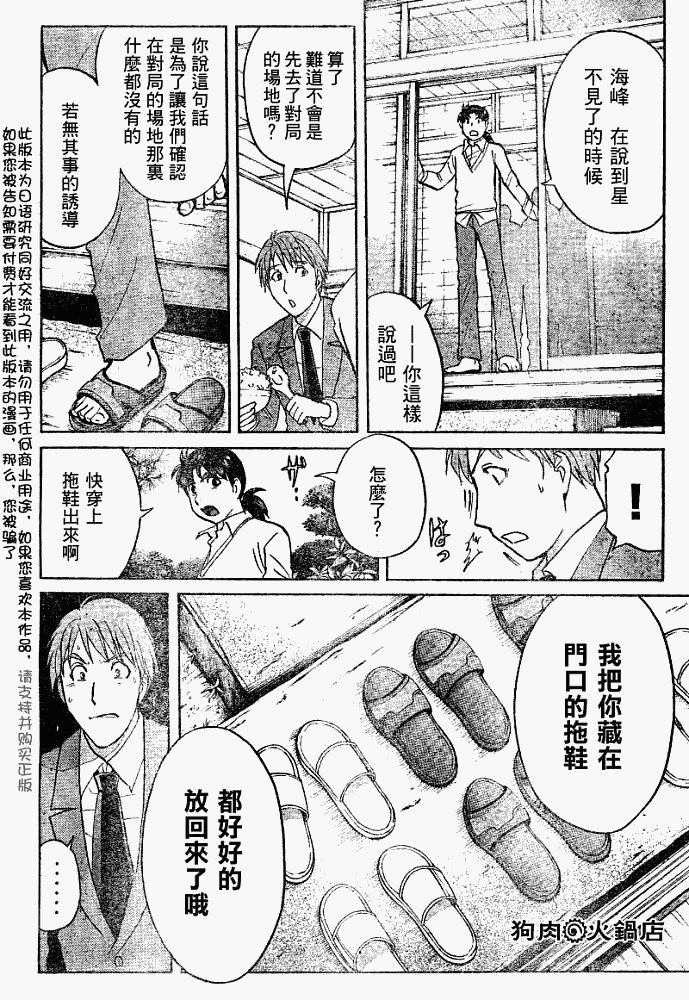 第2008004话