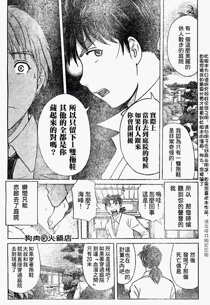 第2008004话