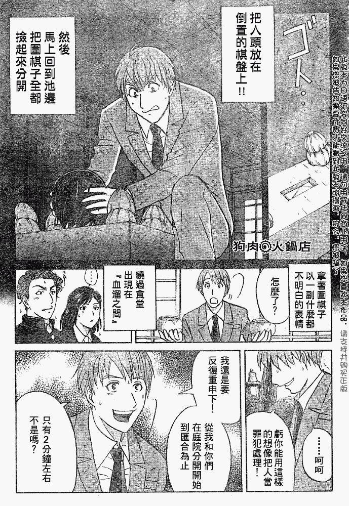 第2008004话