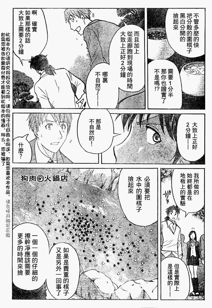 第2008004话