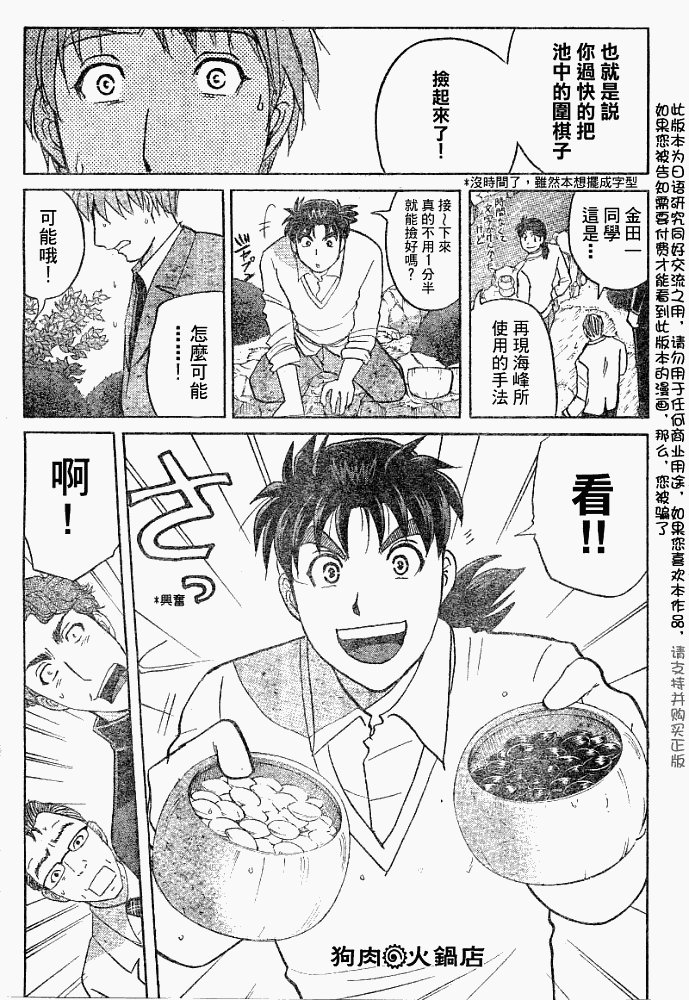 第2008004话