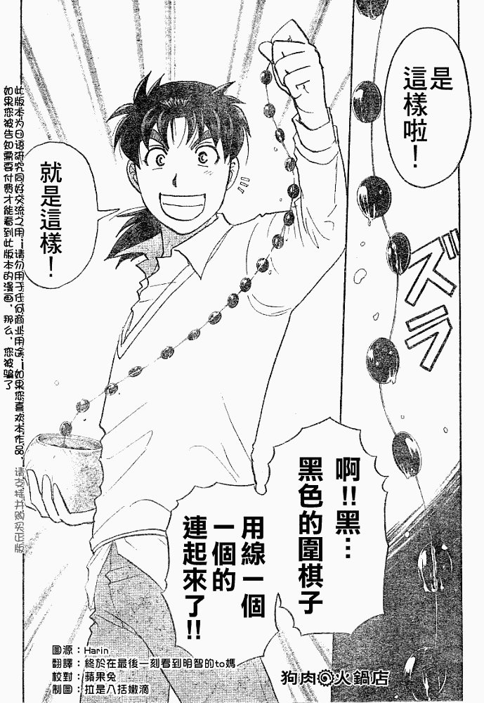 第2008004话