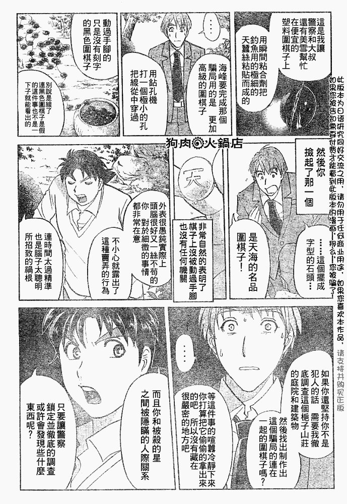 第2008004话