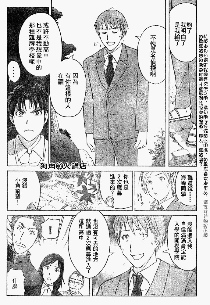 第2008004话