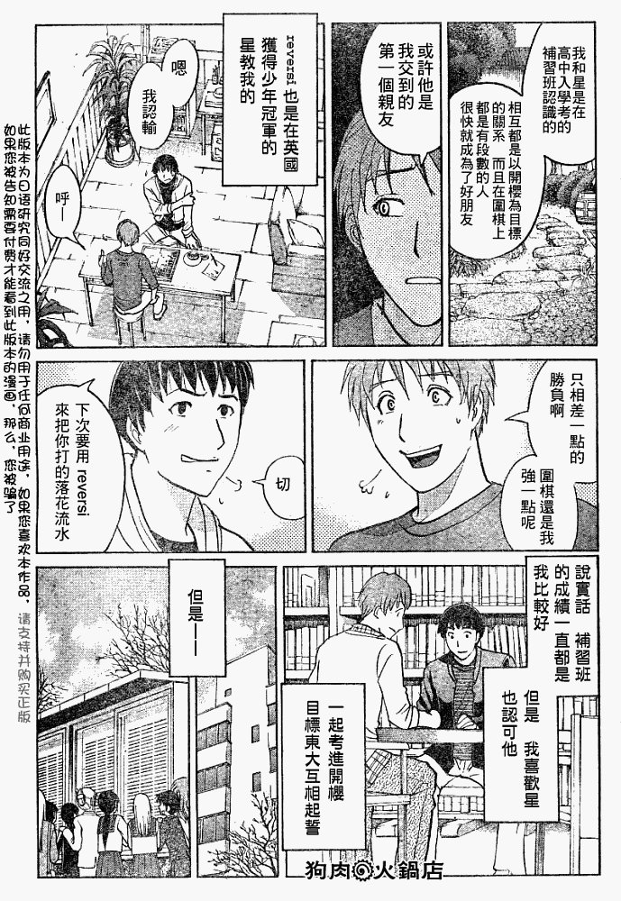 第2008004话