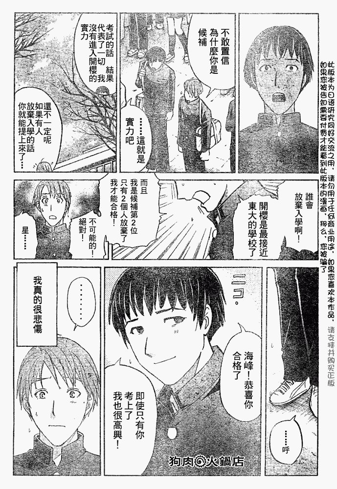 第2008004话