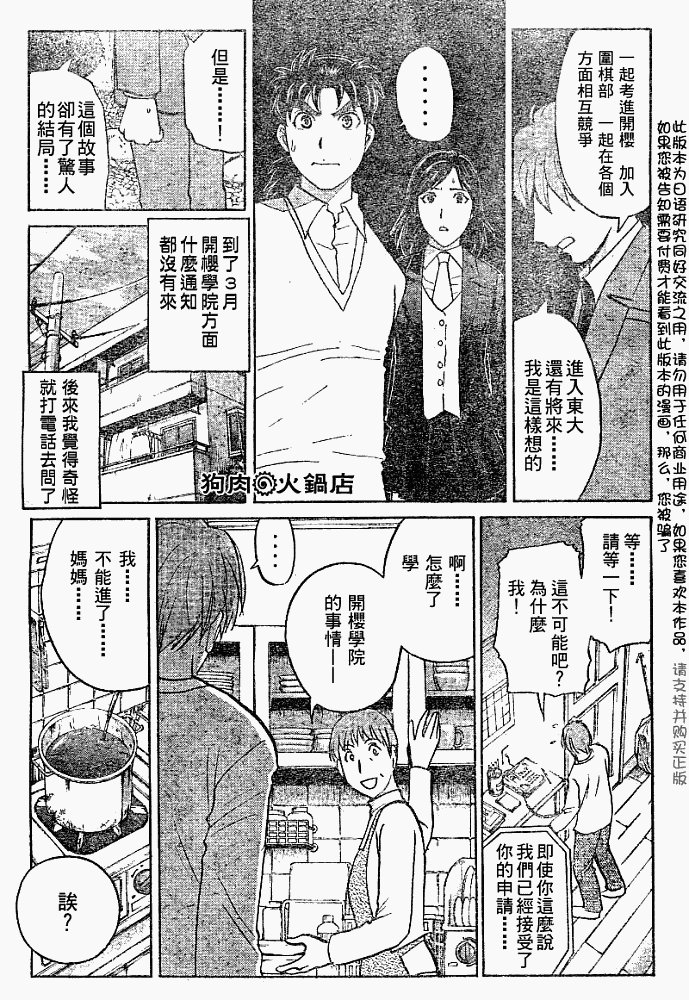 第2008004话