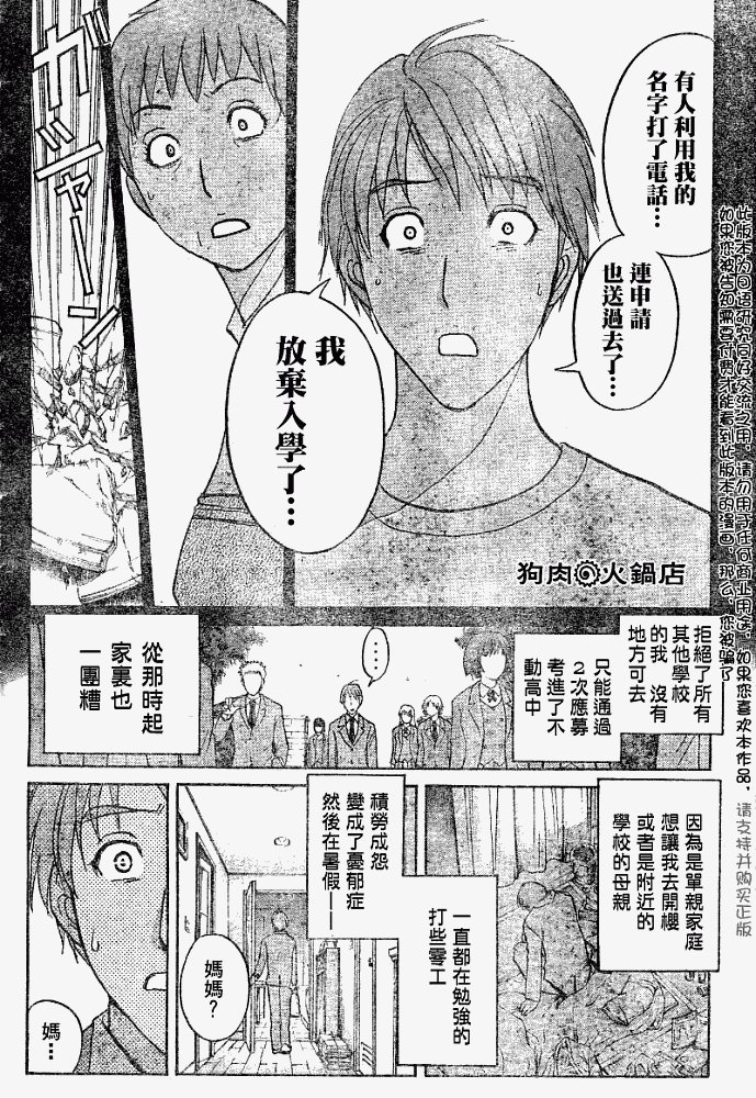 第2008004话