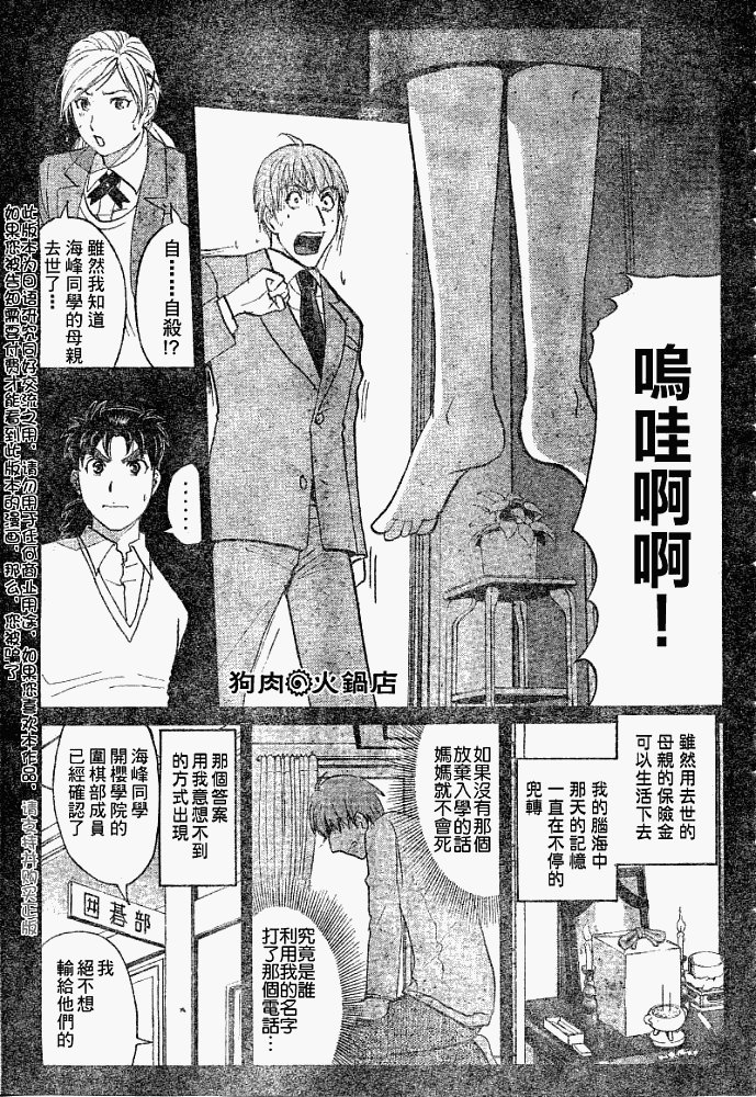 第2008004话