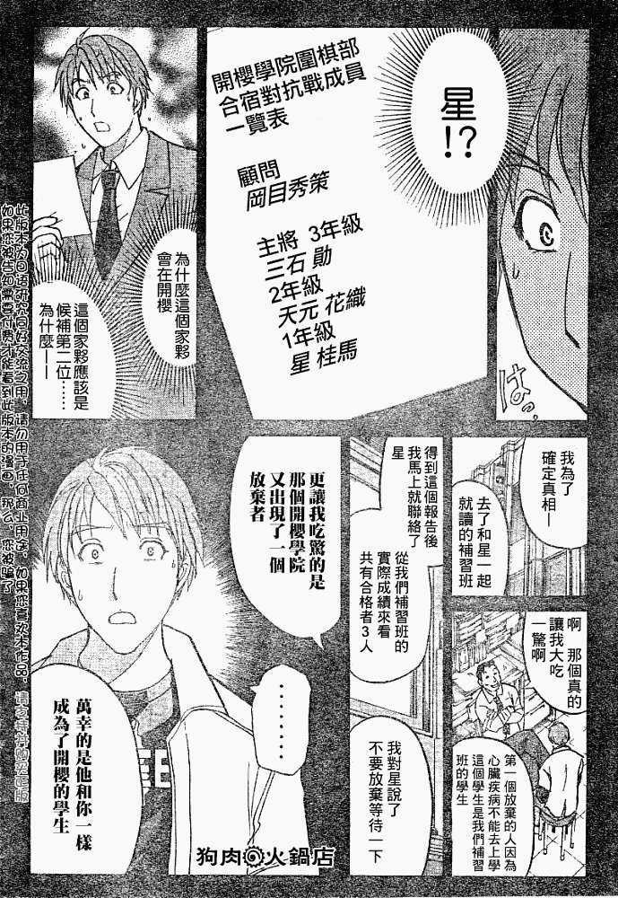 第2008004话