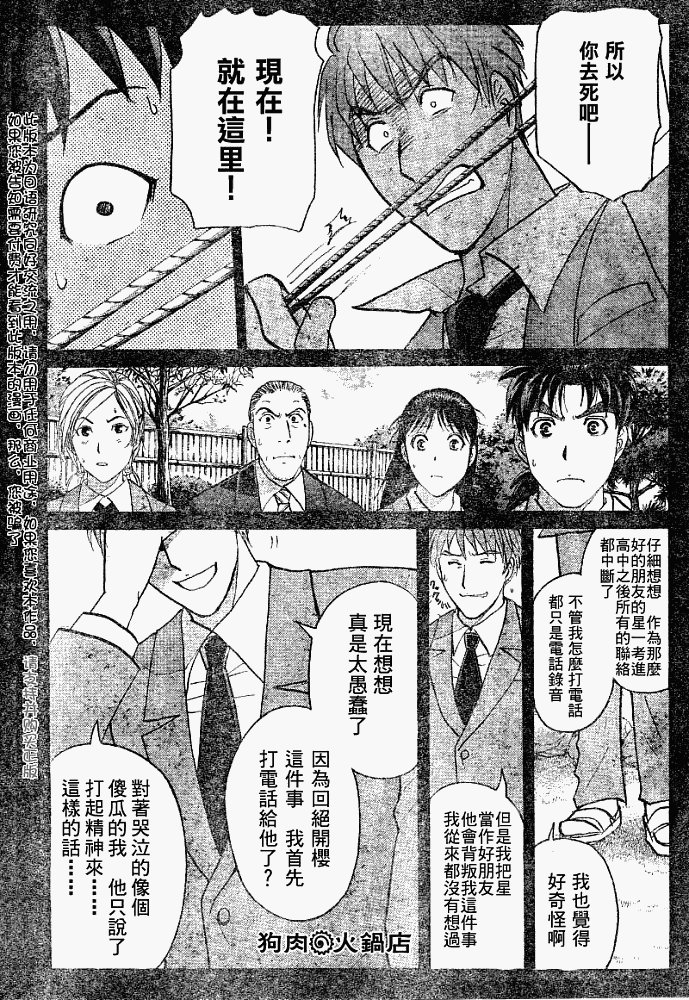 第2008004话