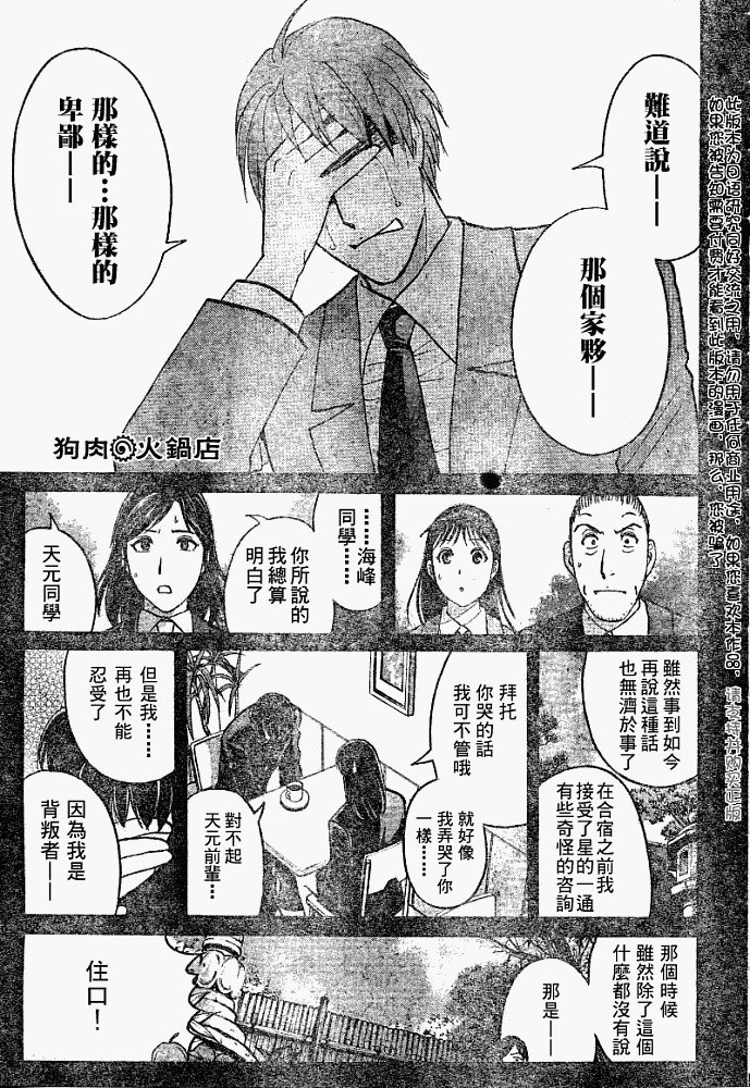 第2008004话