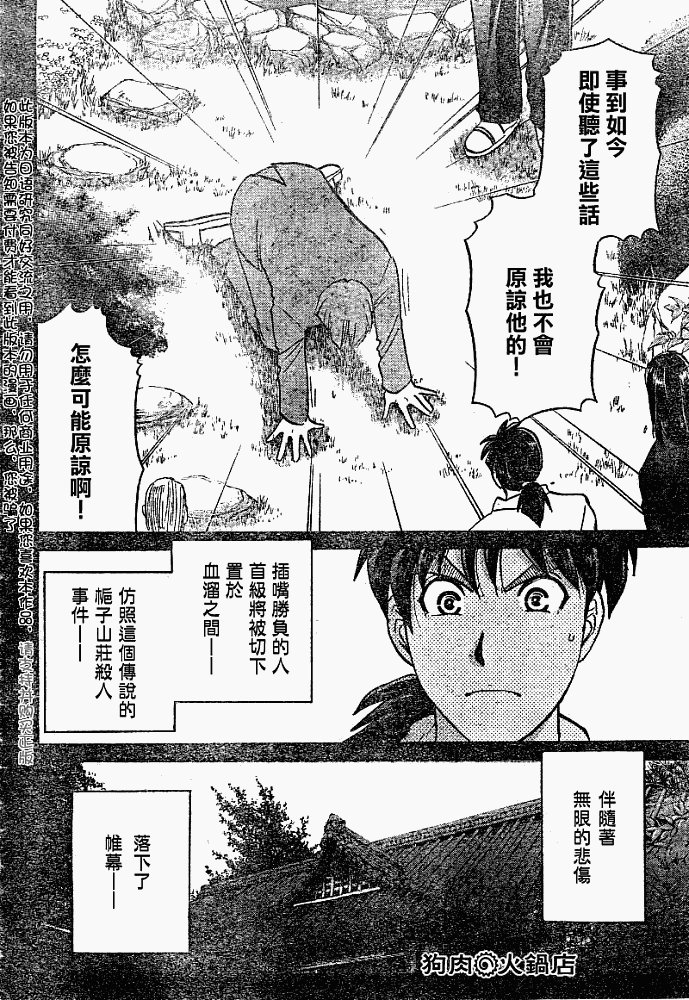 第2008004话