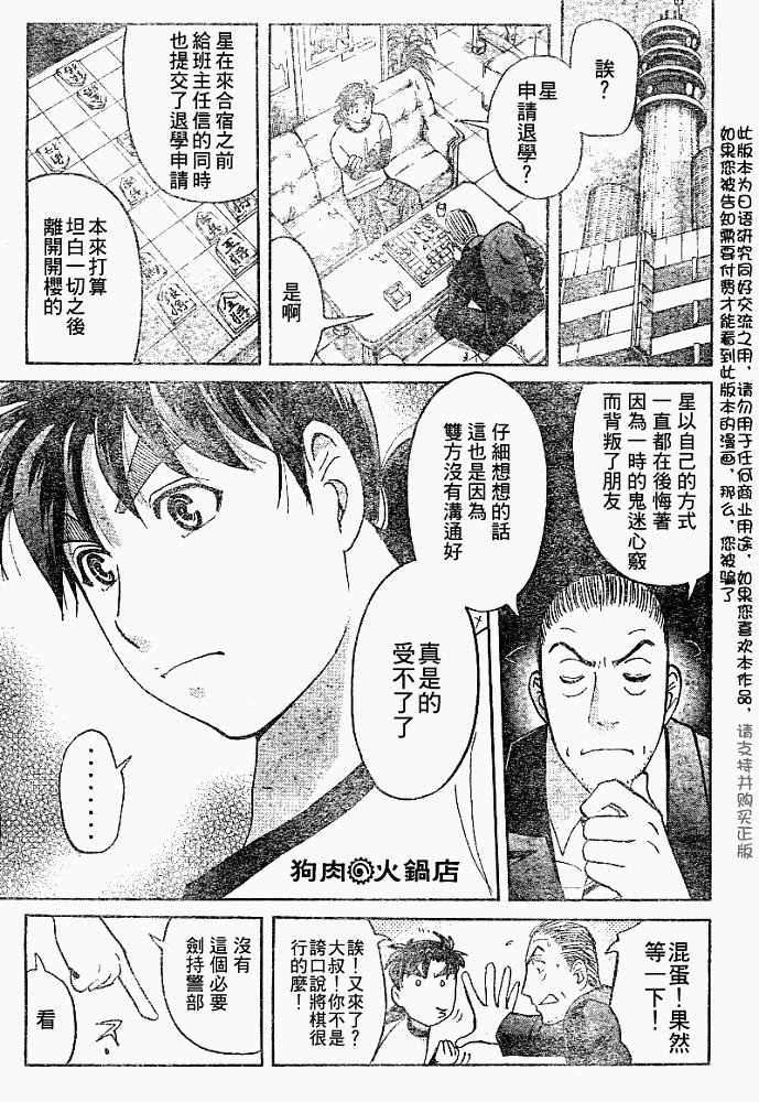 第2008004话