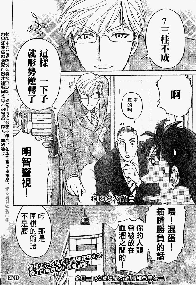 第2008004话