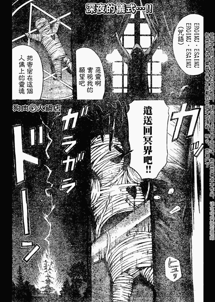第2008005话